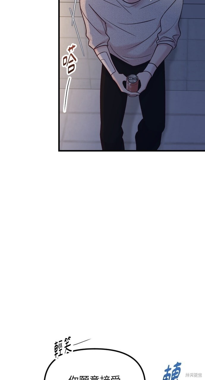第87话 第74页