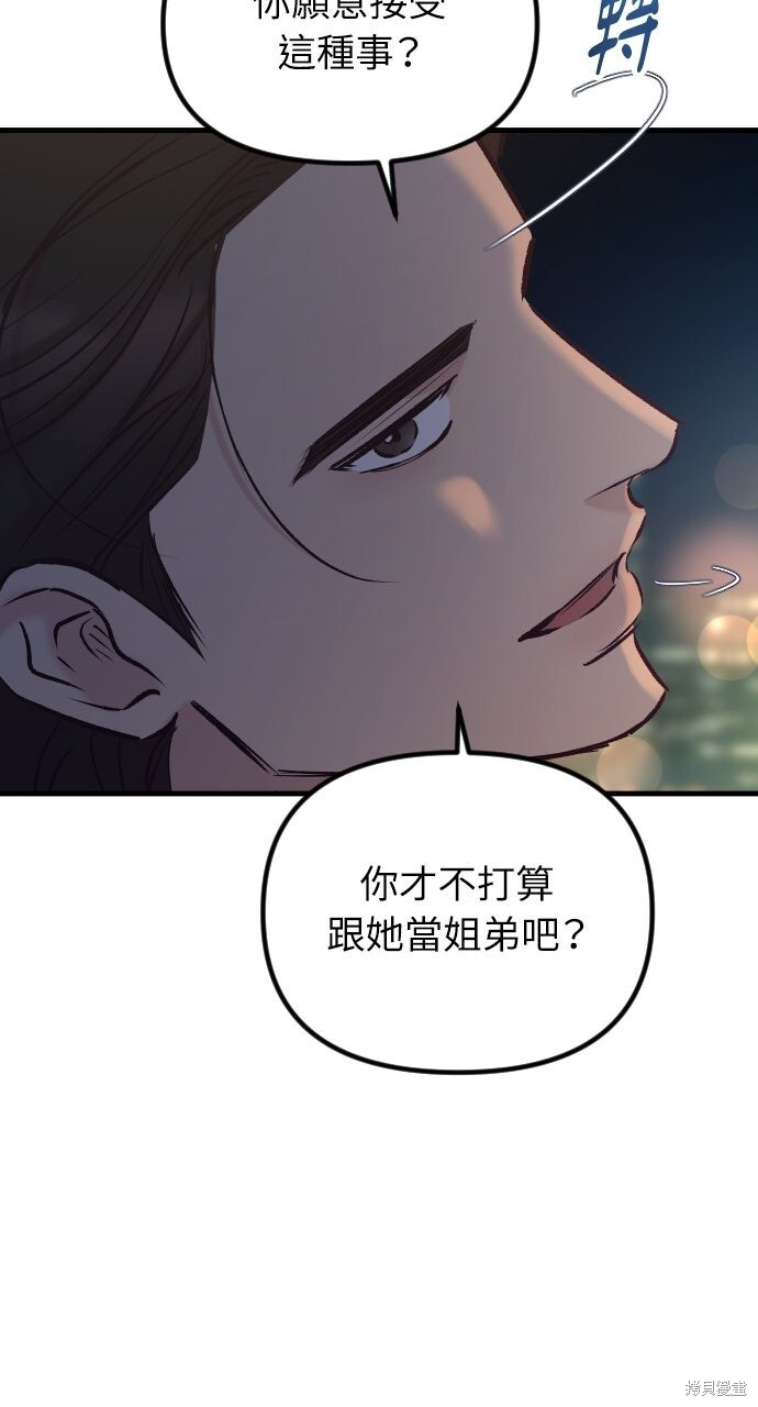 第87话 第75页