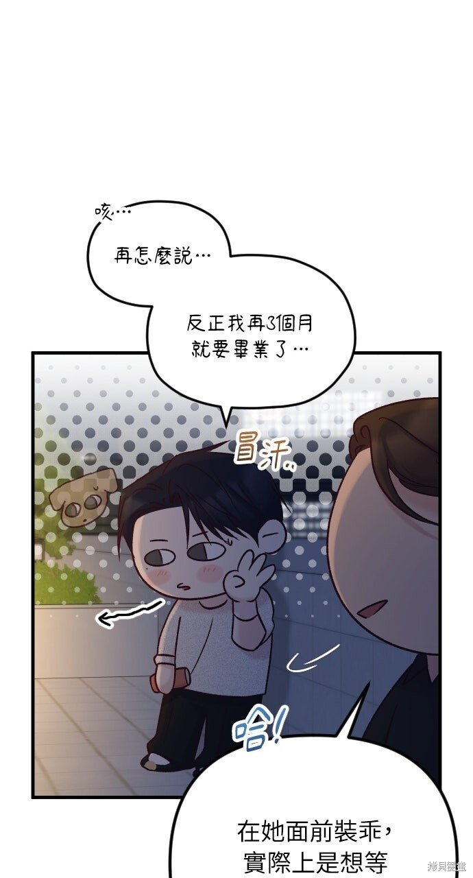 第87话 第76页