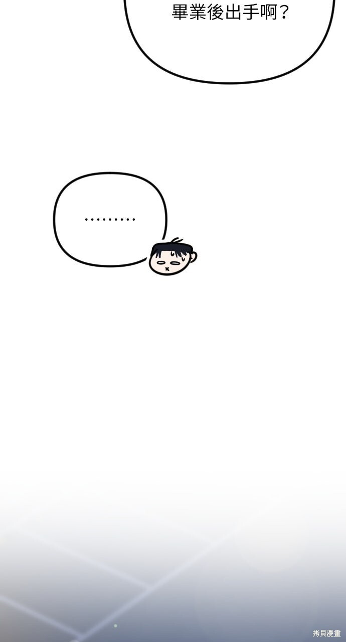 第87话 第77页