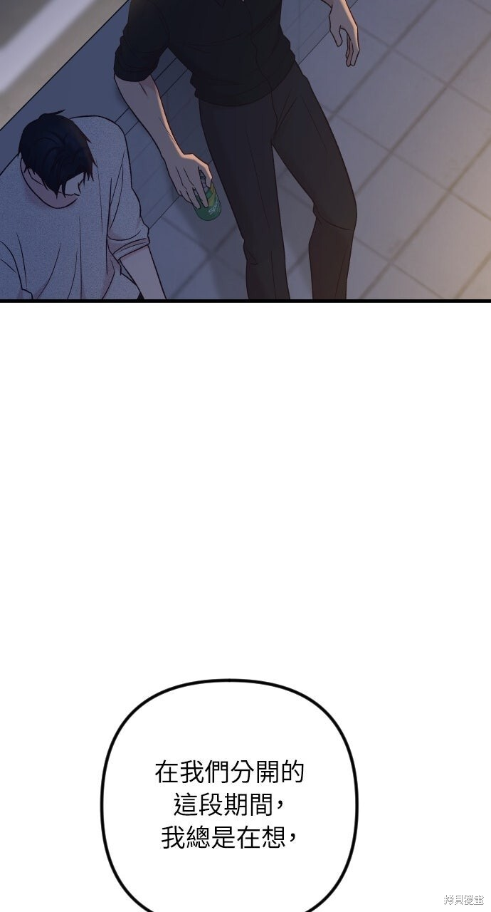 第87话 第79页