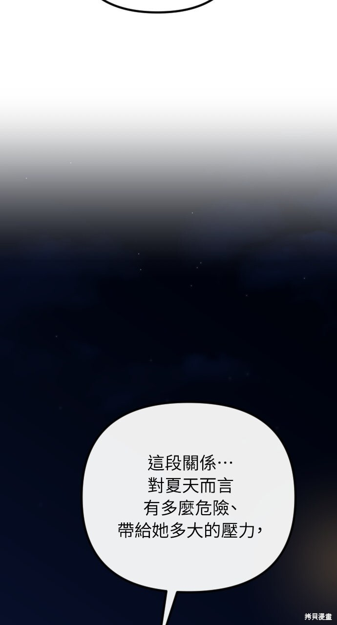 第87话 第80页
