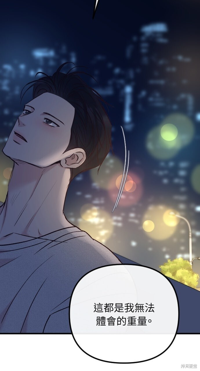 第87话 第81页