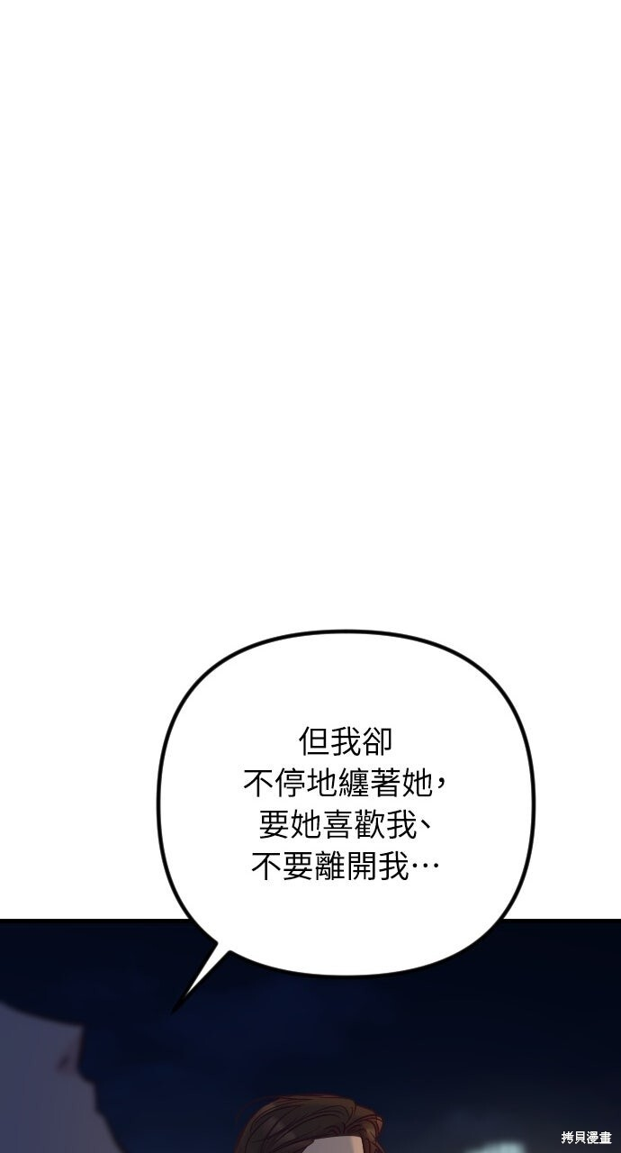 第87话 第82页