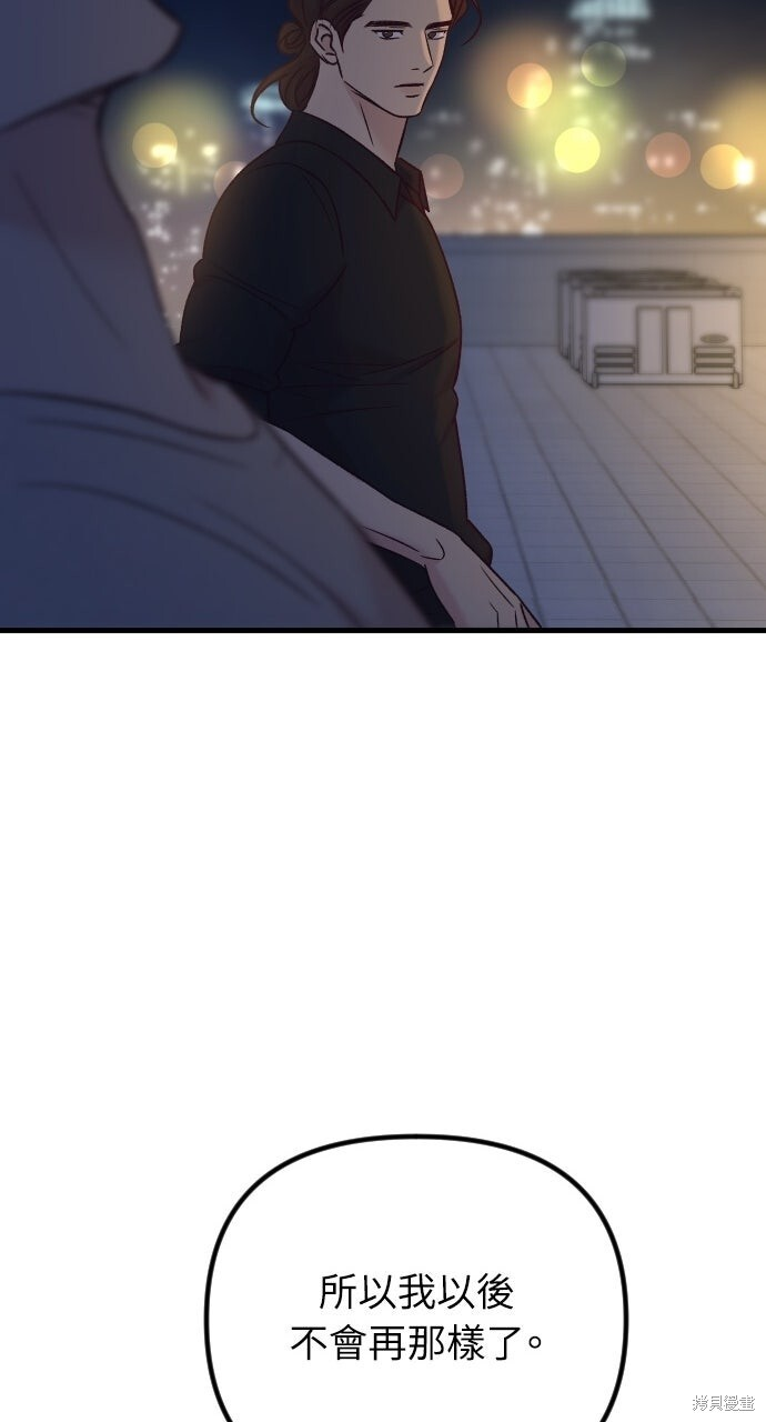 第87话 第83页