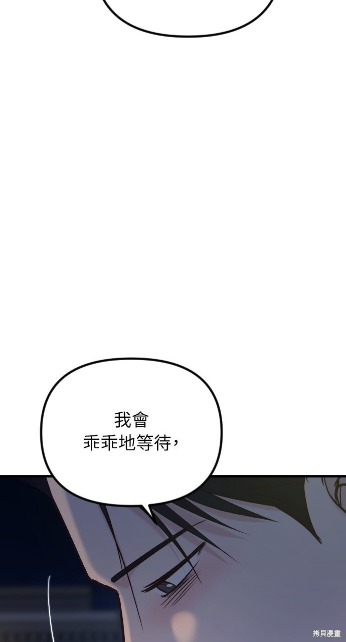 第87话 第84页