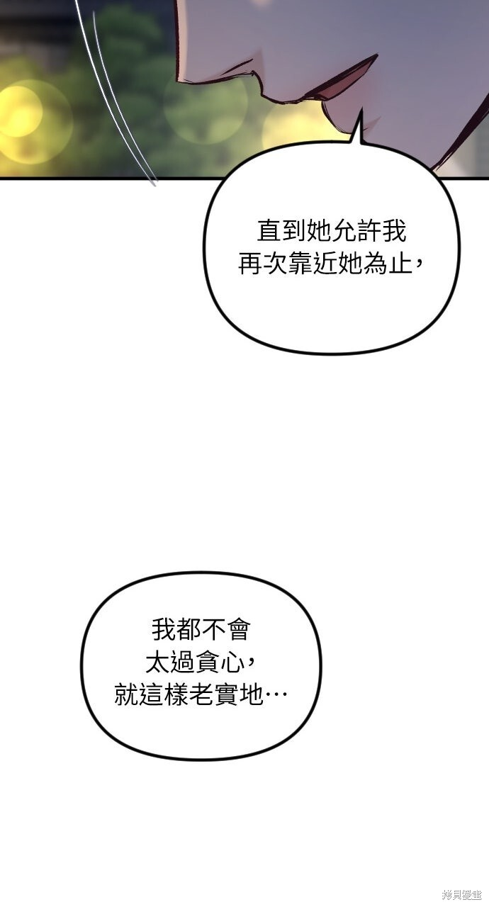 第87话 第85页