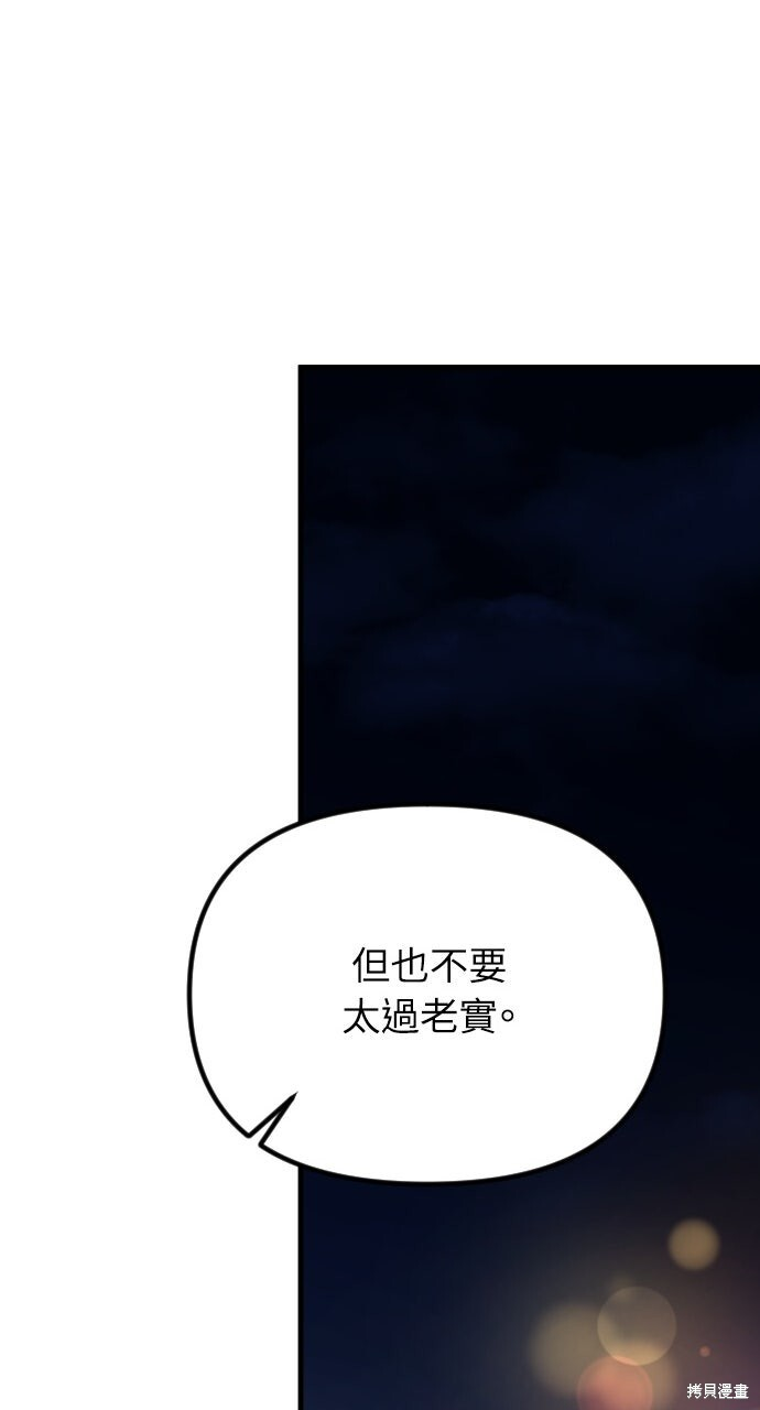 第87话 第86页