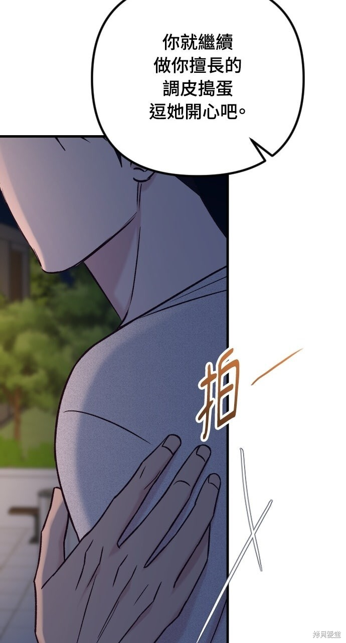 第87话 第88页