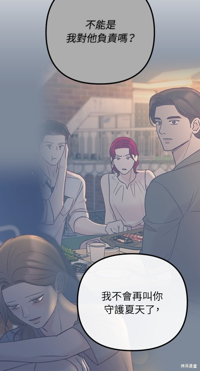第87话 第90页