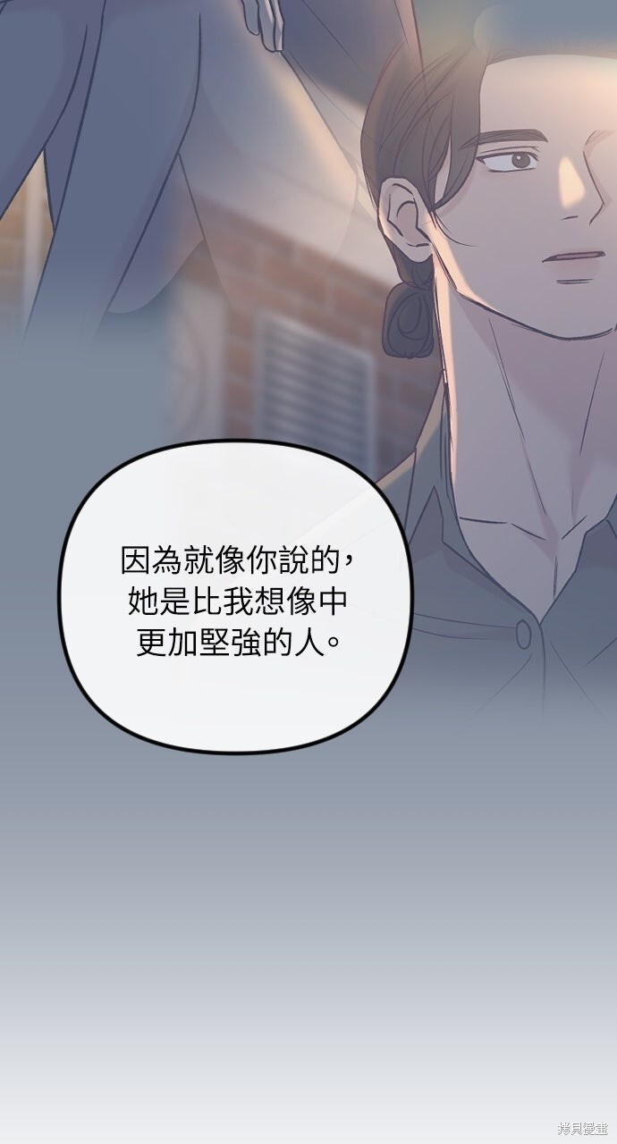 第87话 第91页
