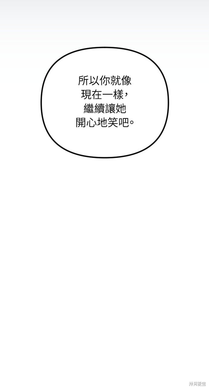 第87话 第92页