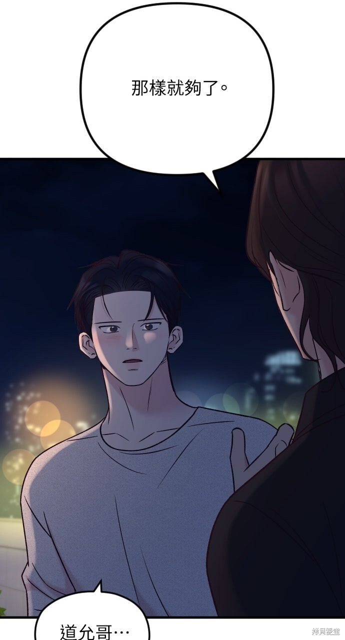 第87话 第93页