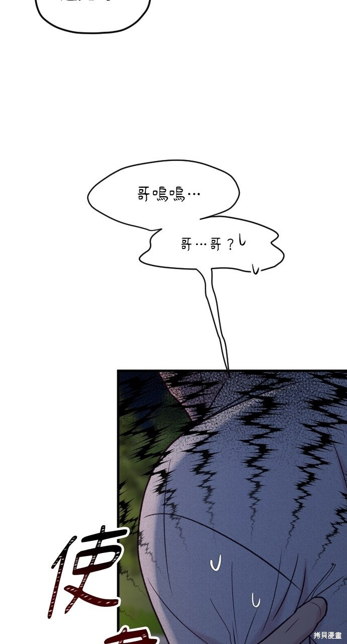 第87话 第94页