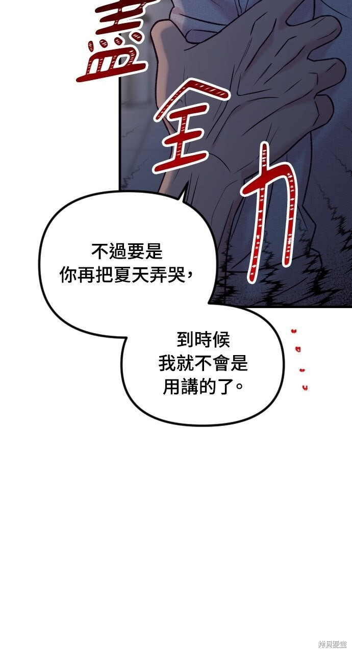第87话 第95页