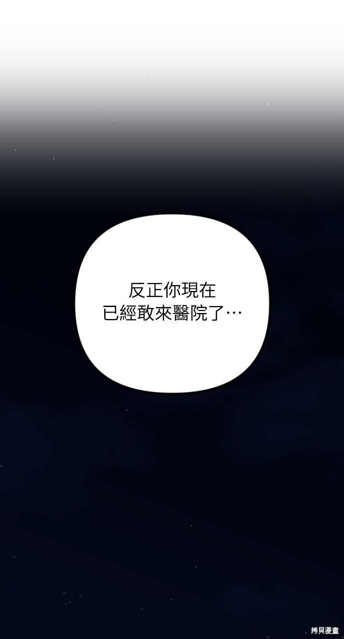第87话 第96页