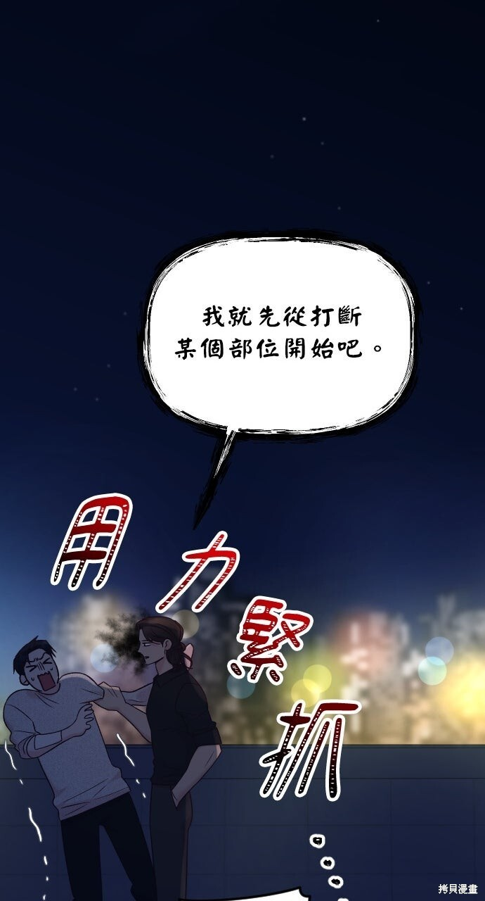 第87话 第97页