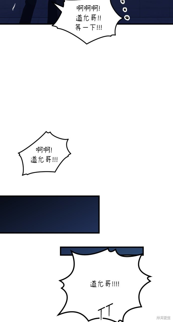 第87话 第98页