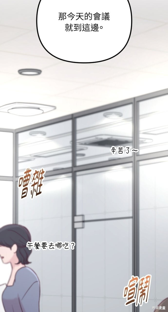 第87话 第104页