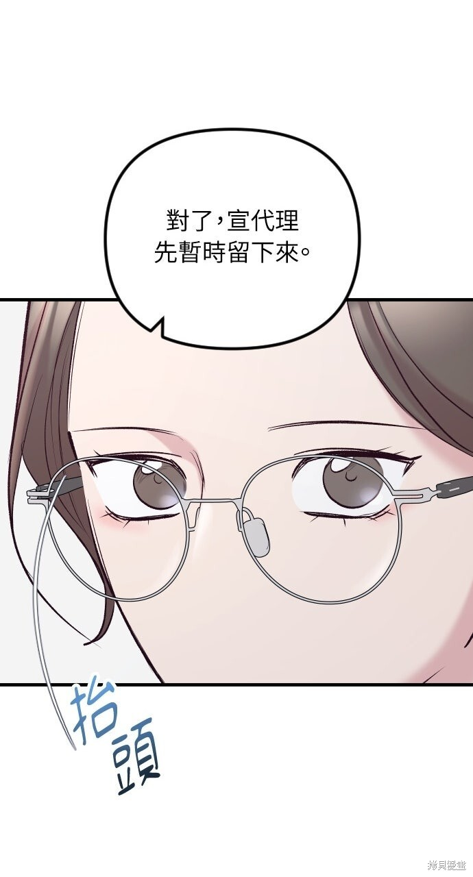 第87话 第106页
