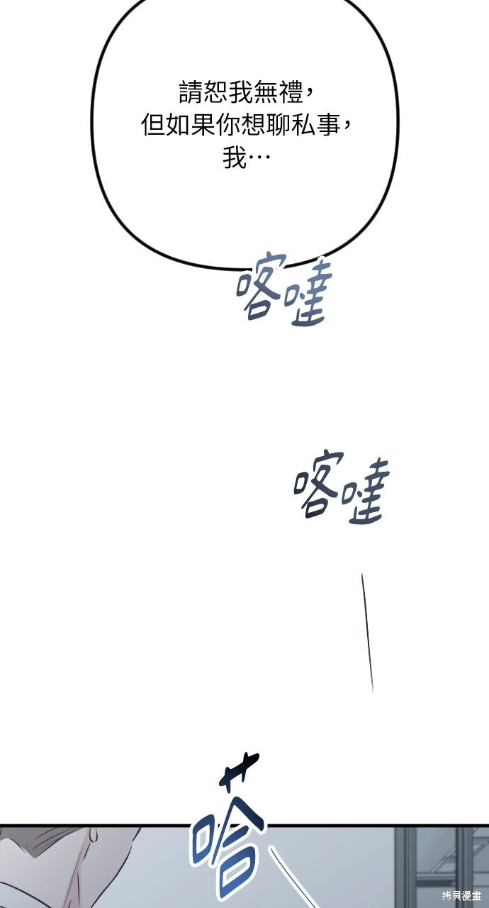 第87话 第114页