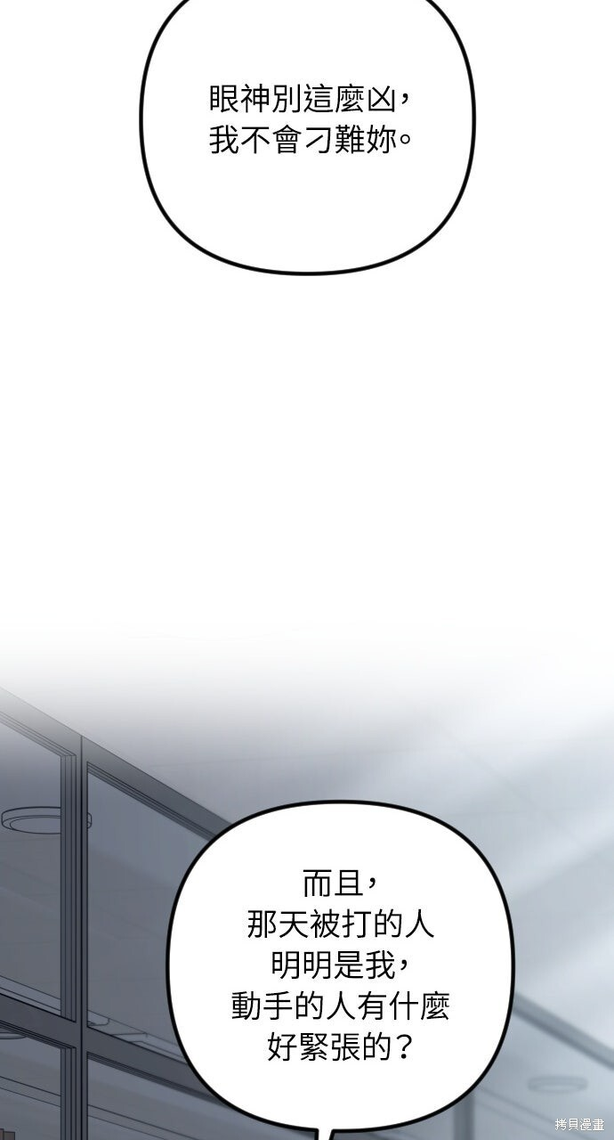 第87话 第116页