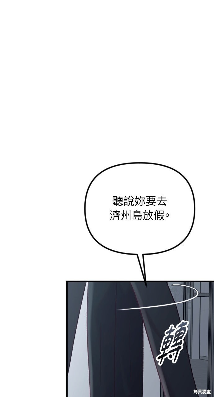第87话 第118页