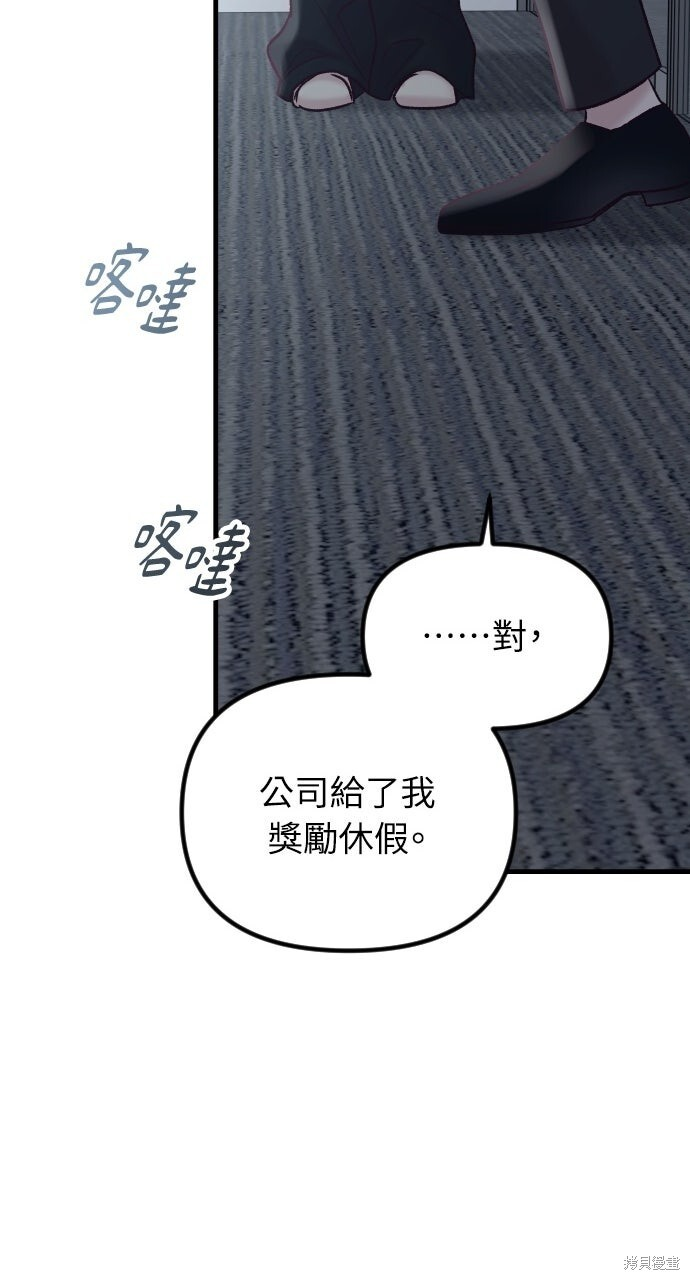 第87话 第119页