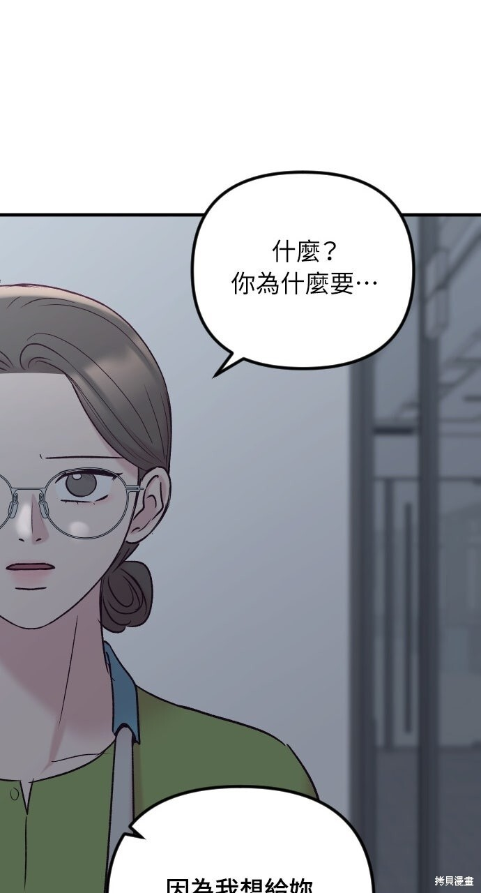 第87话 第122页