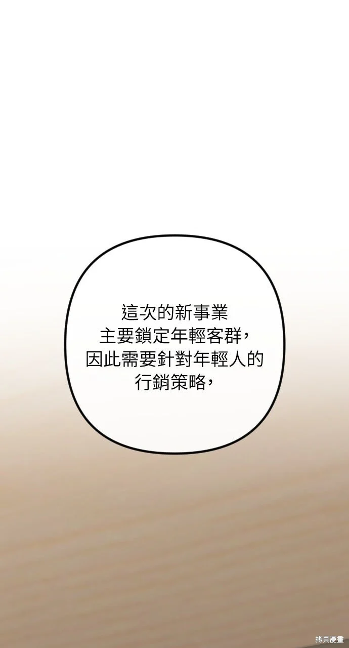 第88话 第1页