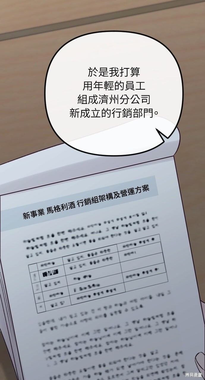 第88话 第2页