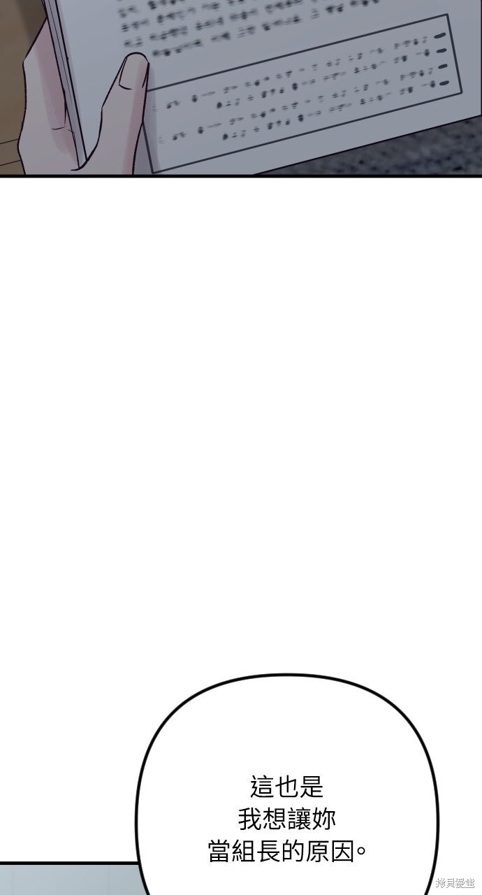 第88话 第3页