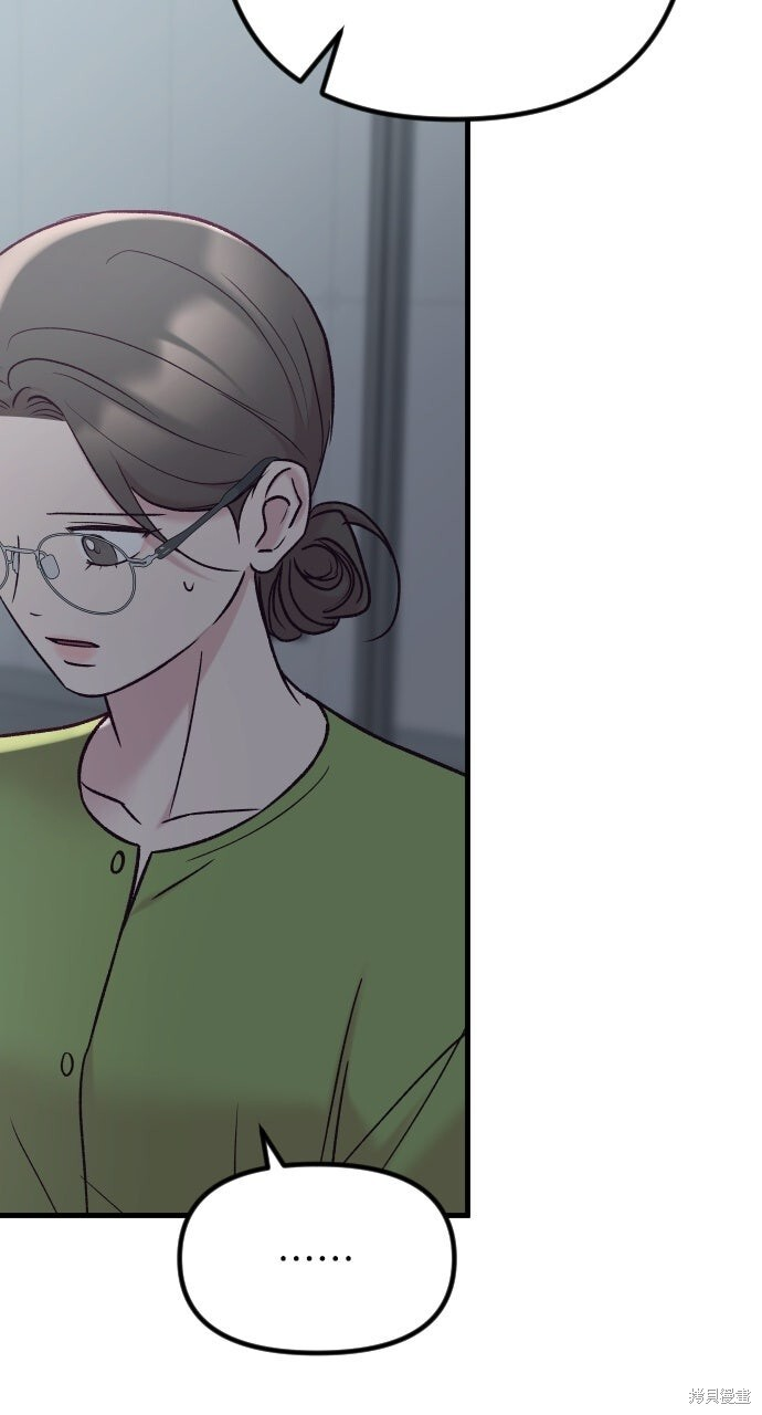第88话 第4页