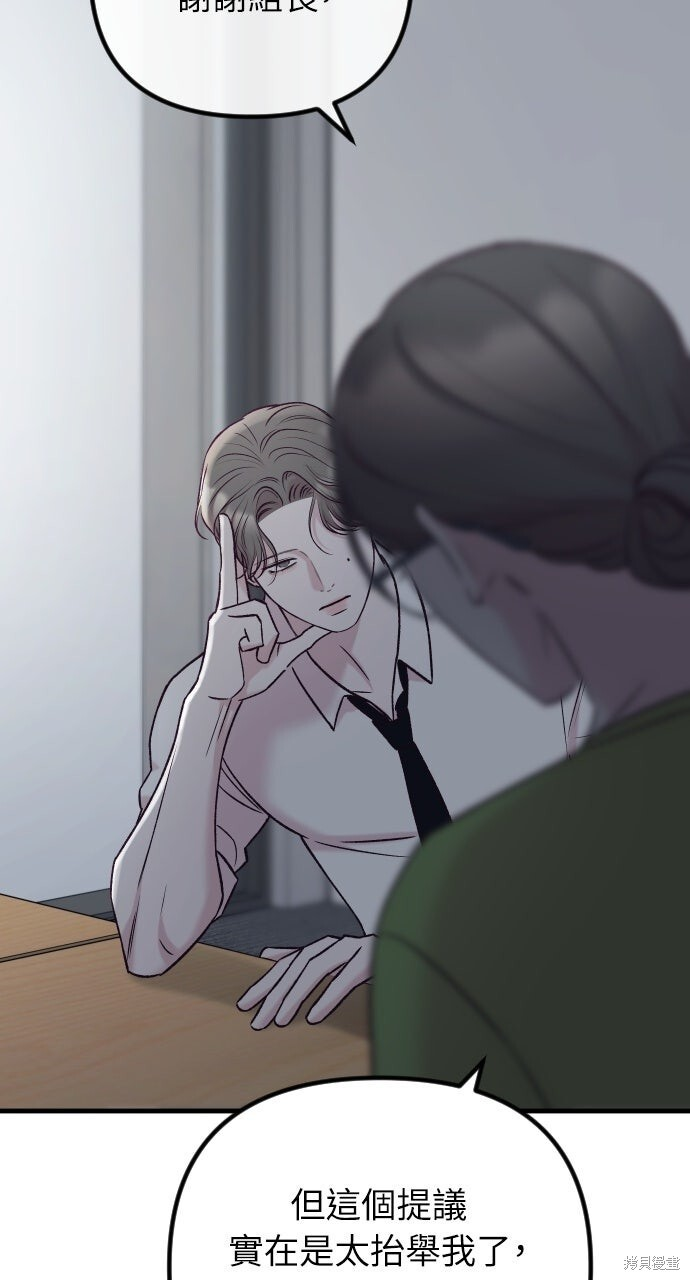 第88话 第6页