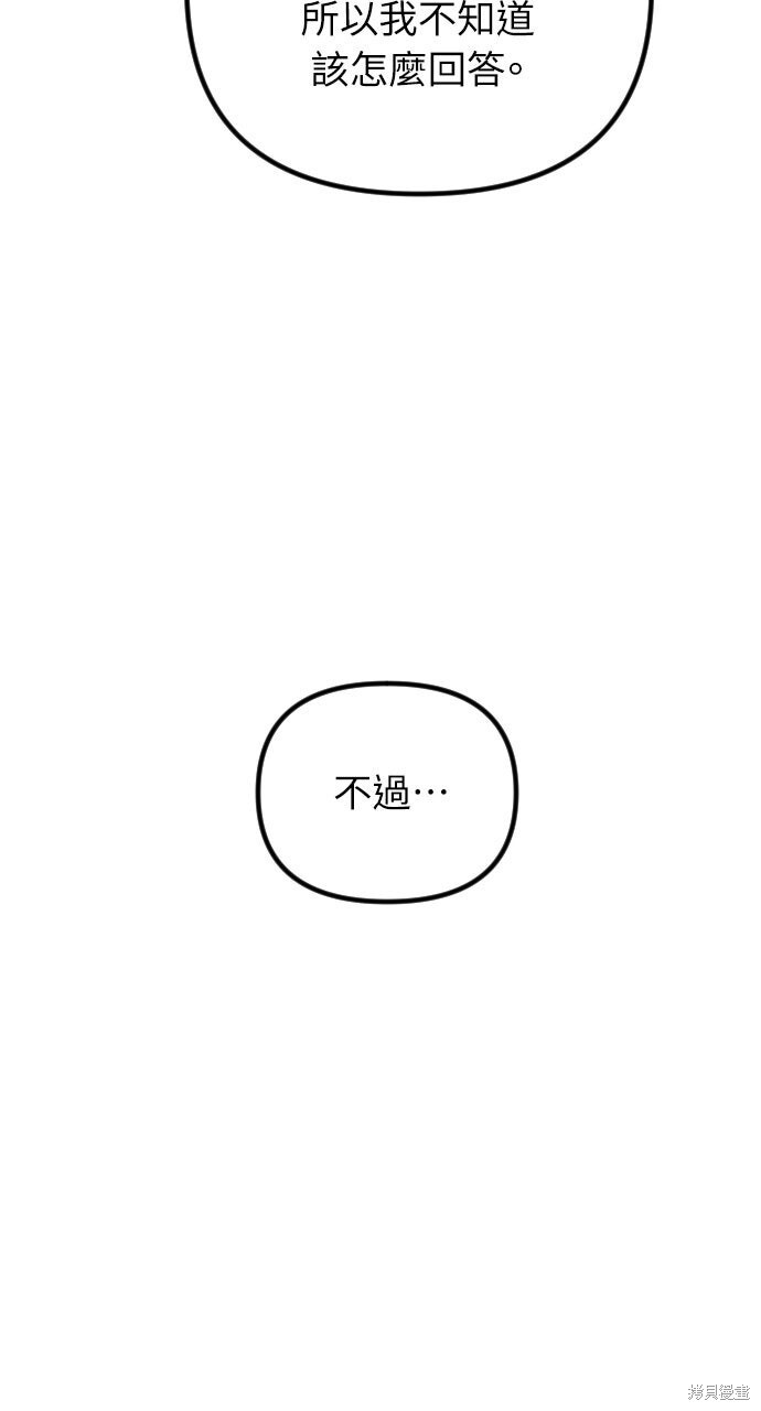 第88话 第7页