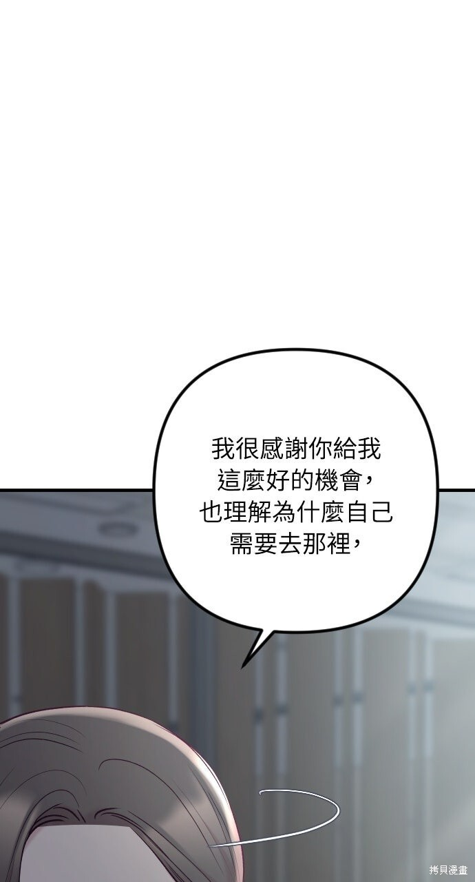 第88话 第9页