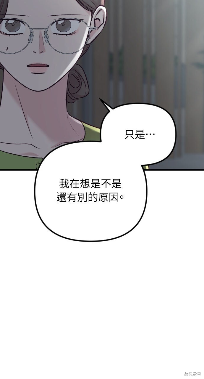 第88话 第10页