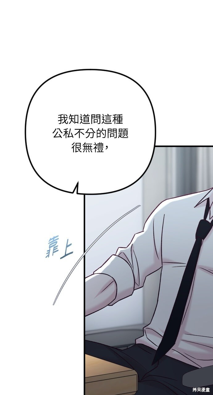 第88话 第11页