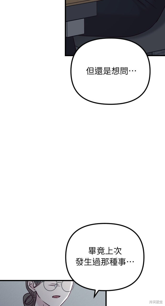 第88话 第12页