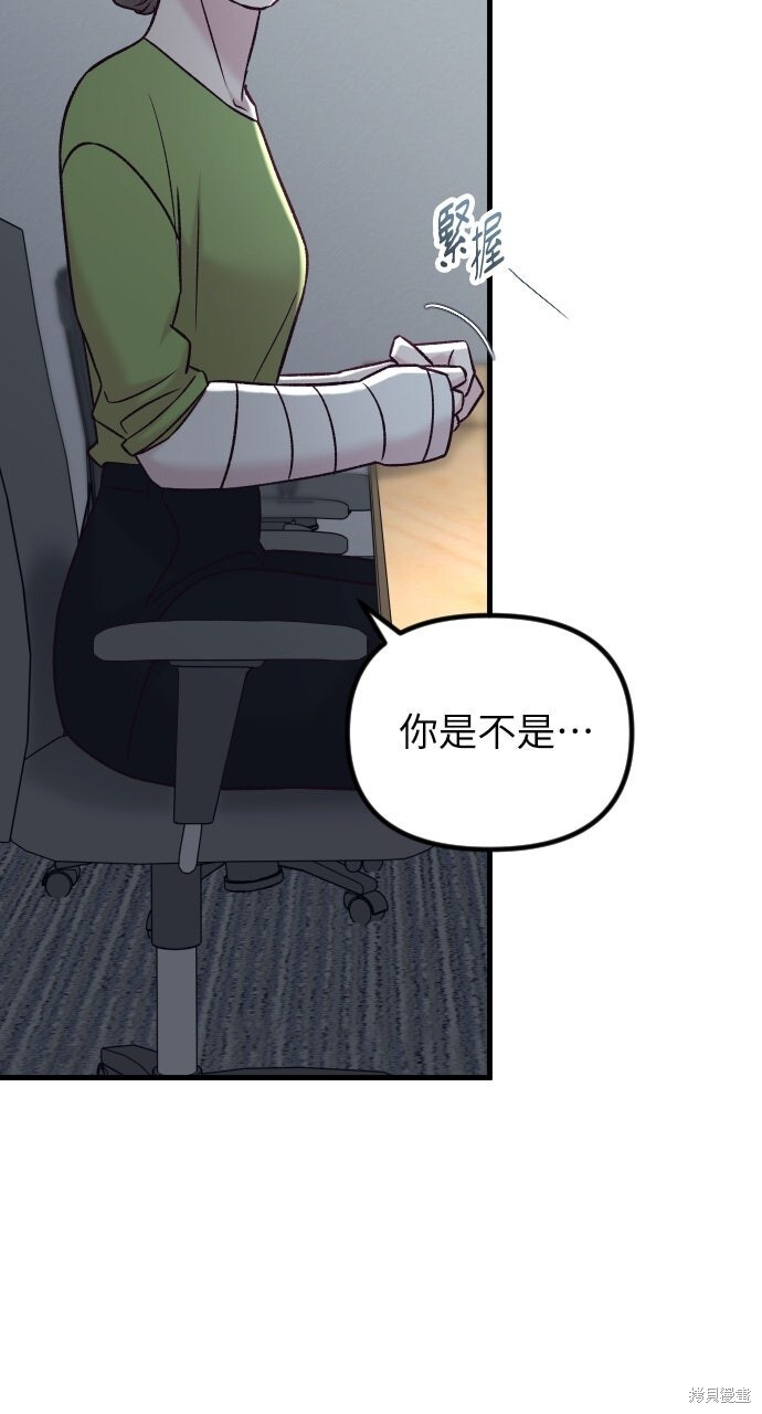 第88话 第13页