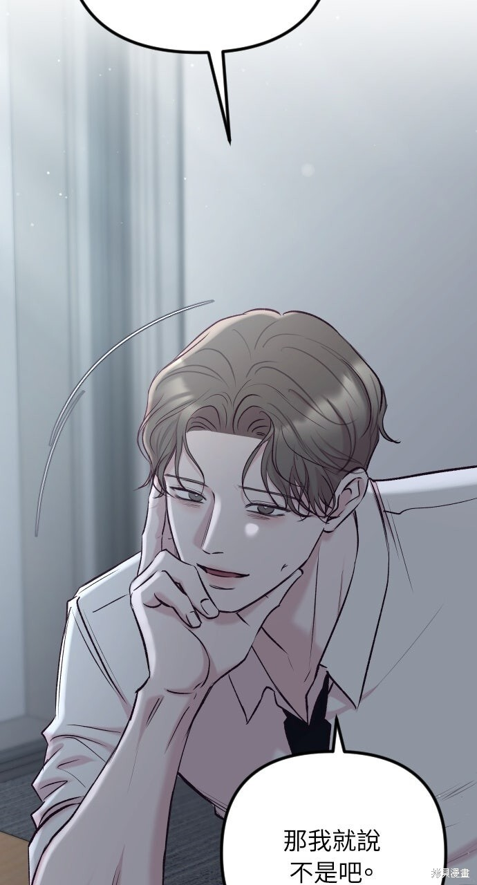 第88话 第17页