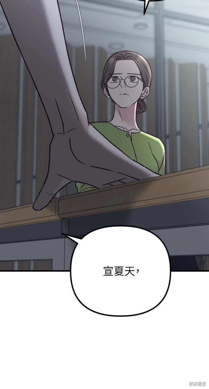 第88话 第19页