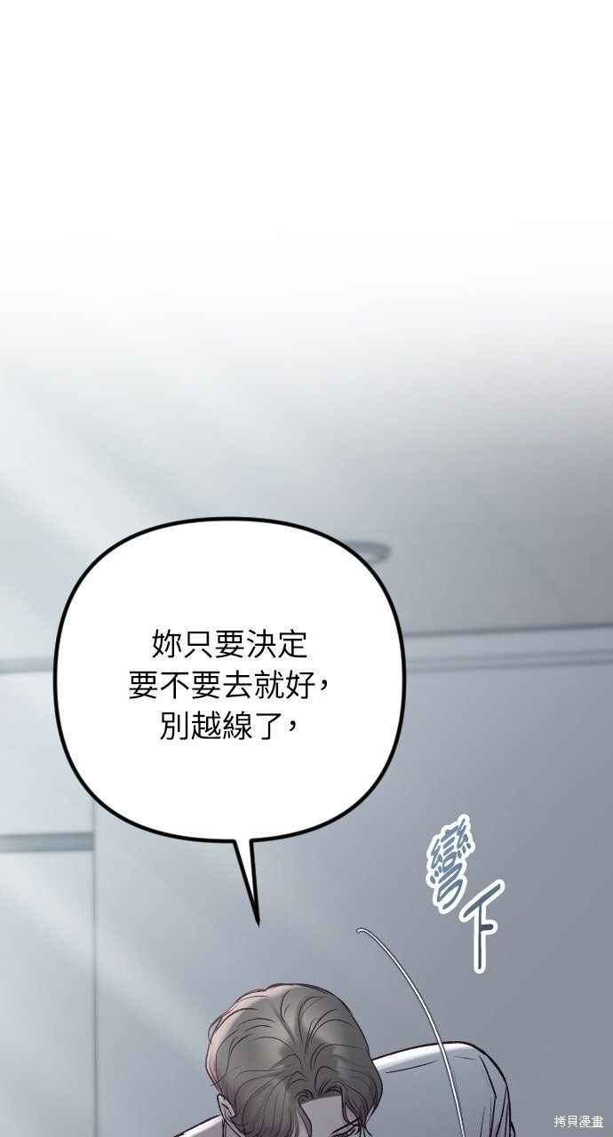 第88话 第20页