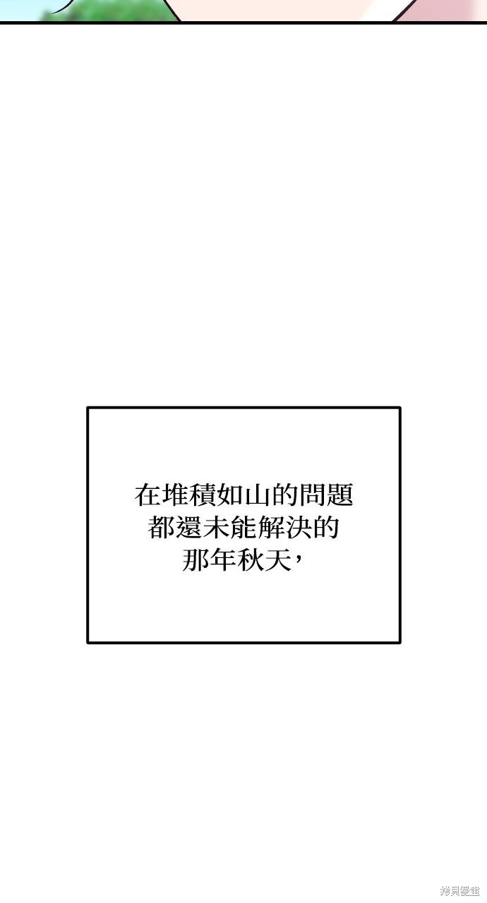 第88话 第28页