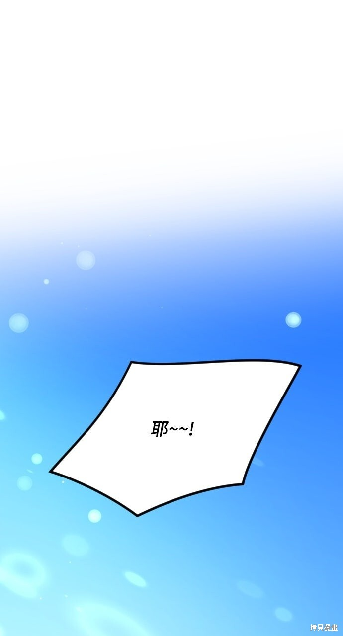 第88话 第29页