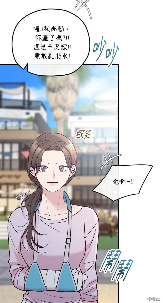 第88话 第33页