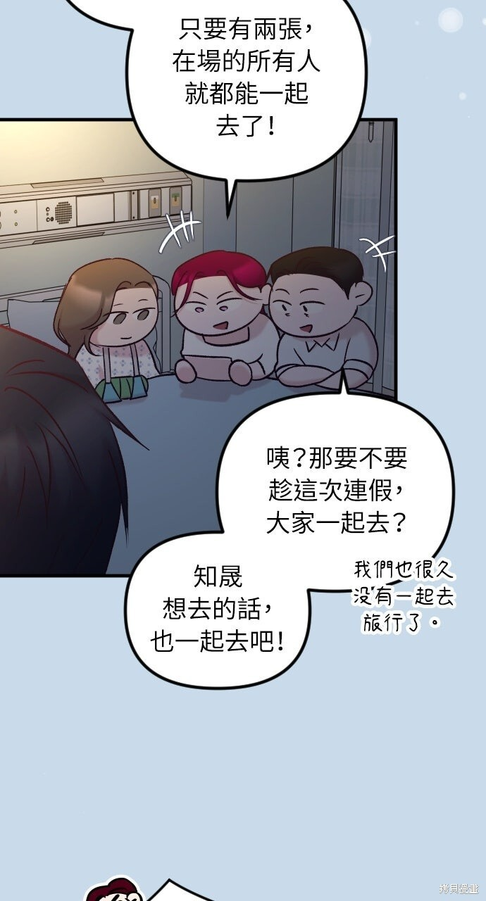 第88话 第42页