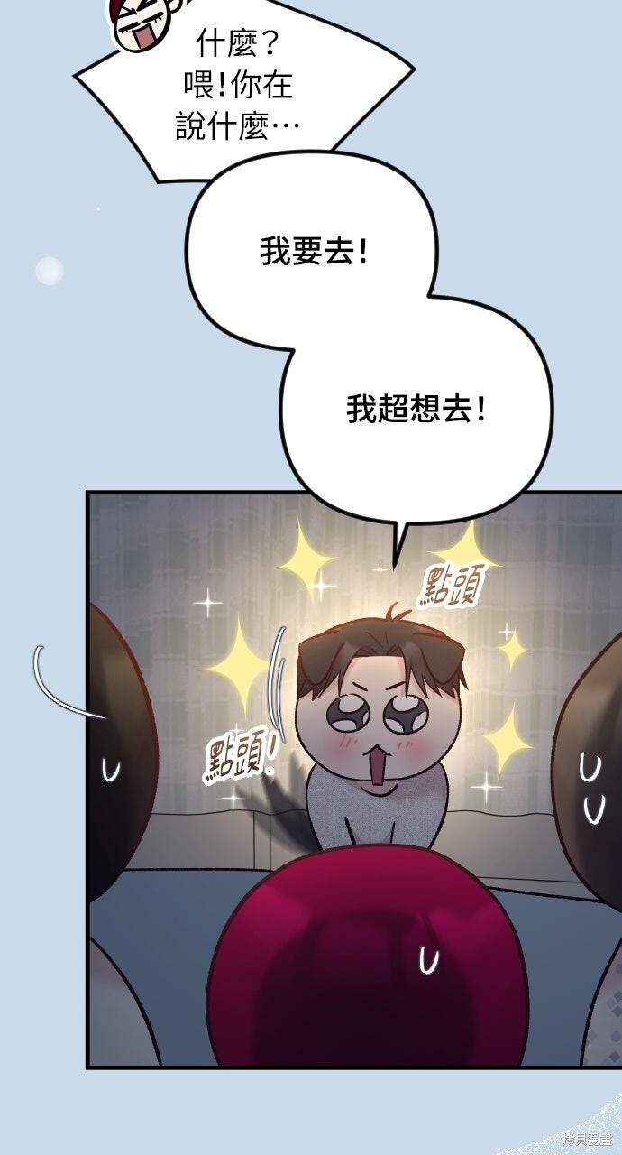 第88话 第43页