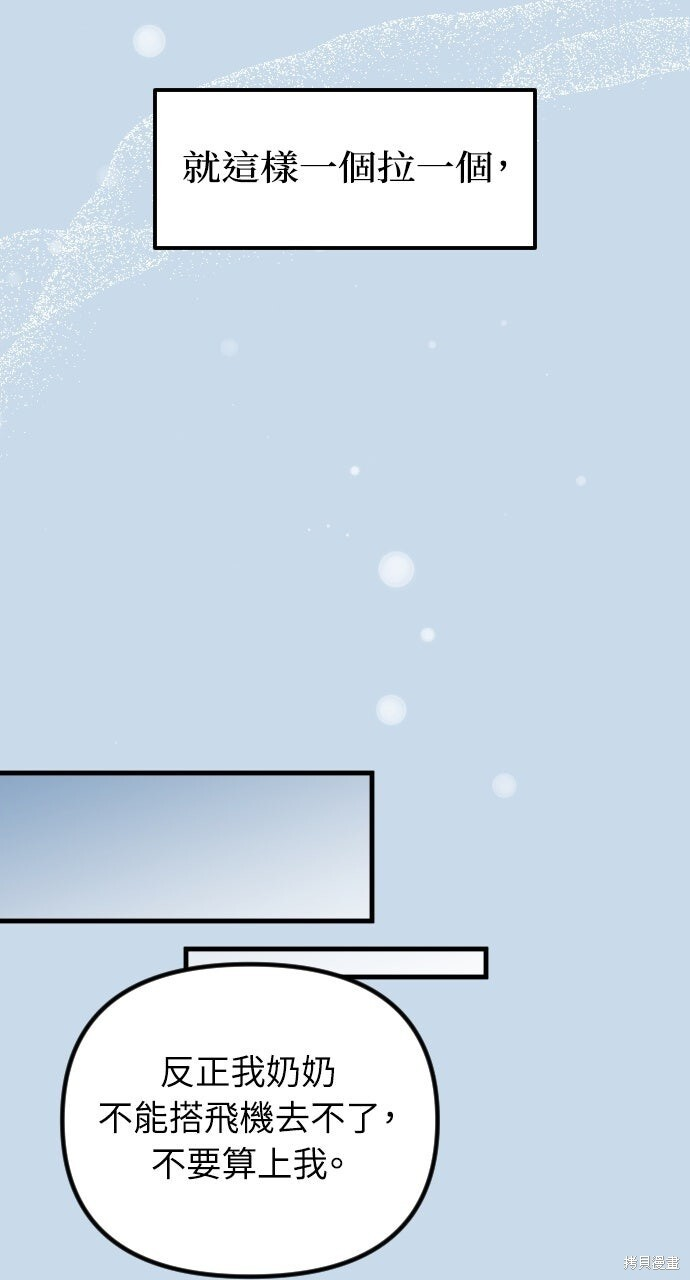 第88话 第44页