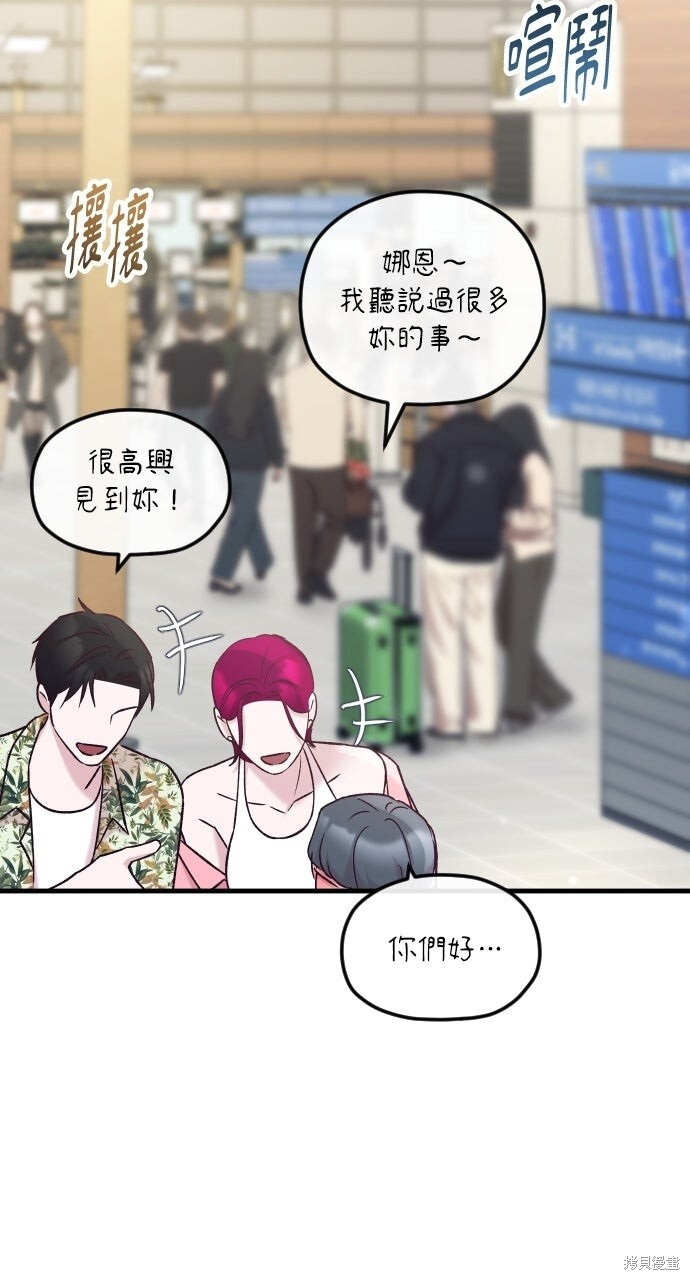 第88话 第48页